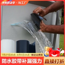 Waterproof tape leak-proof patch strong waterproof tape water pipe leak-proof glue anti-leak repair tape high viscosity Xihe