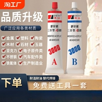 Мощный металлический стеклянный мраморный универсальный клей из нержавеющей стали, клеевая сварка, почтовый ящик, термостойкий пластиковый акрил