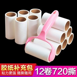 Lint Roller Handy Gadget Tearable Lint Paper Felt Brush for Removing Hair and Lint from Clothes