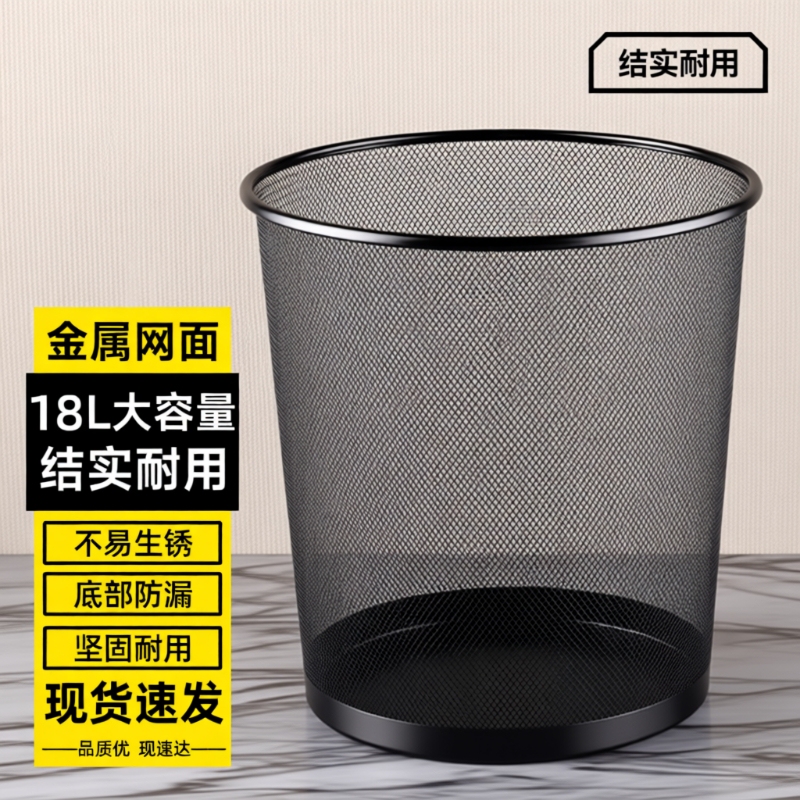 Large Capacity Trash Can for Home and Office, Thickened Rust-Proof Metal Wire Mesh Trash Bin for Kitchen and Bathroom Large Capacity Trash Can for Home and Office, Thickened Rust-Proof Metal Wire Mesh Trash Bin for Kitchen and Bathroom