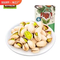 Three Squirrels Pistachios 100g bag original color non-bleached nuts office snacks dried fruits