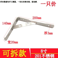 Съёмный, 200mm