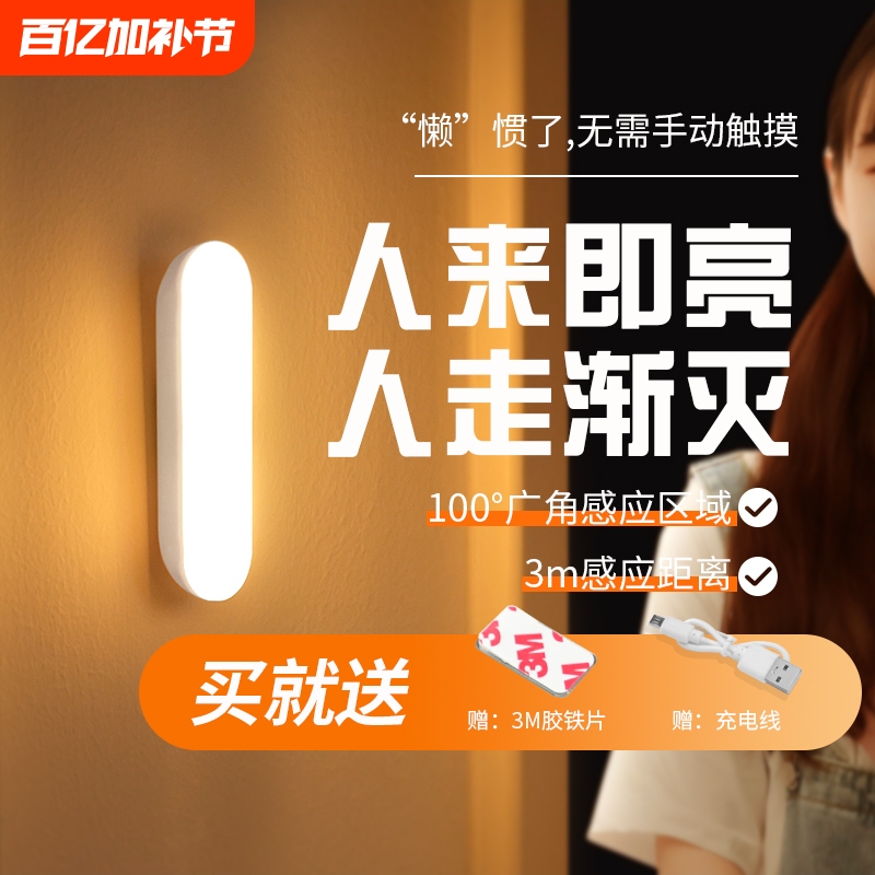 Intelligent Human Body Sensor Lamp, Small Night Light, Rechargeable Bedside Lamp That Lights up When Someone Comes, Magnetic Suction Dormitory Remote Control Lamp for Nighttime Use