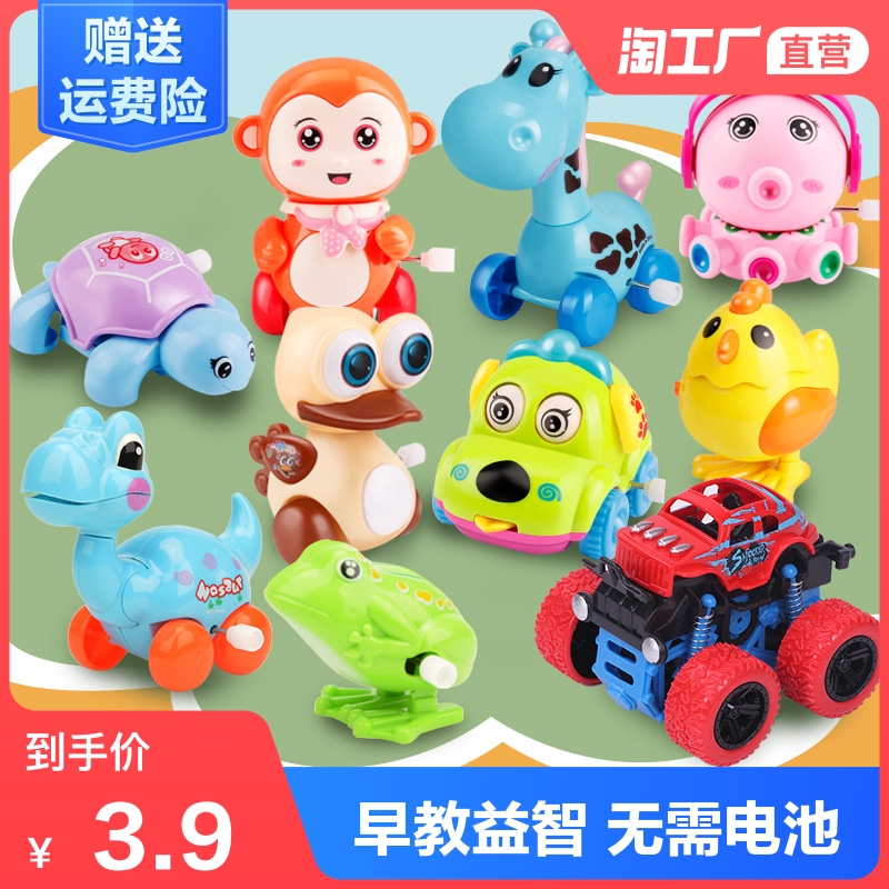 Wind-up wind-up toy Dog Frog Children's off-road toy car Boy Girl Baby Puzzle car 3-6 years old 1