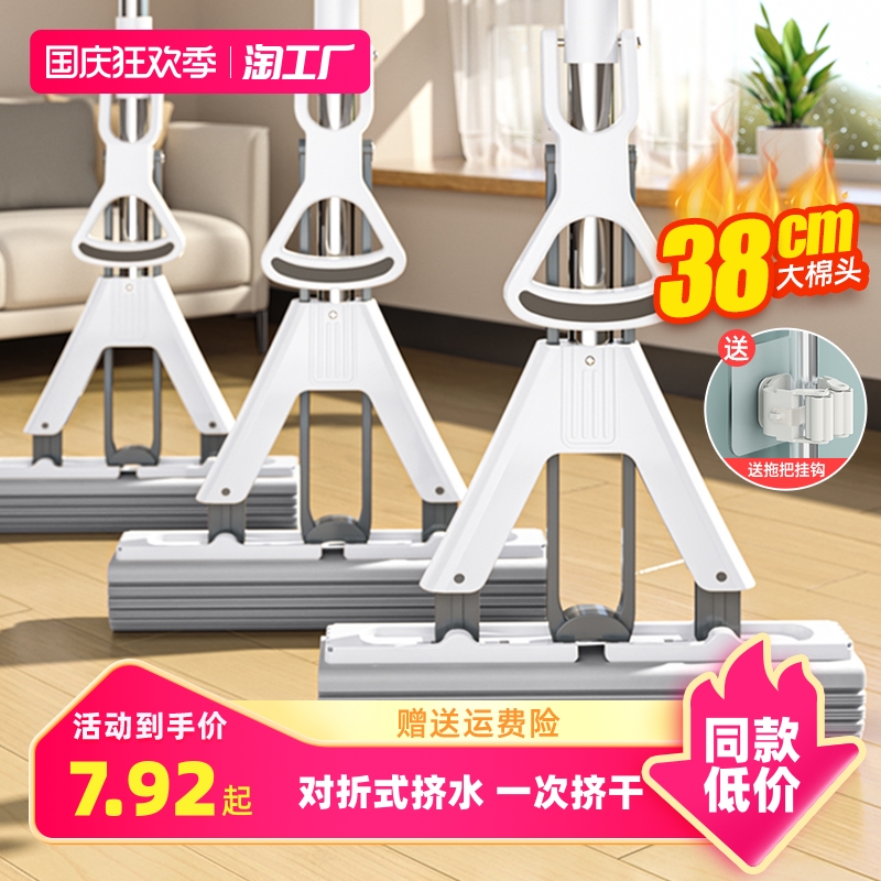 2023 New Sponge Mop Head Squeeze Water Free Hand Wash Mopping Gel Cotton Household Water Suction One Mopping Mop Super Strong Net-Taobao