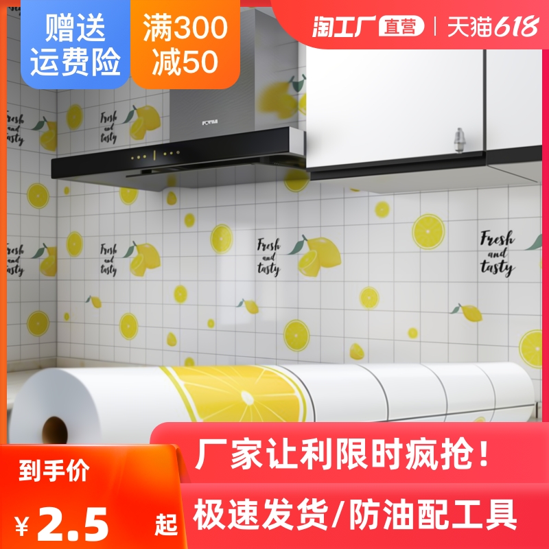 Kitchen anti-oil sticker self-adhesive waterproof high temperature resistant hearth wall glued wall integral cupboard with tile separating oil aluminum foil wallpaper