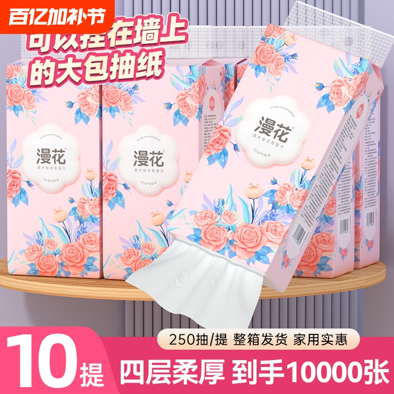 Hanging Tissue Paper, Toilet Paper, Virgin Wood Pulp Paper, Hand and Face Wipes, Household Bulk Pack, Paper Towels, Napkins