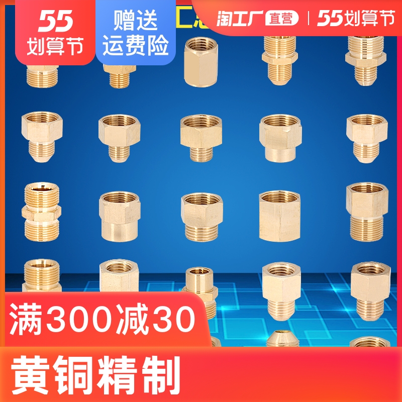 Washing Machine Water Gun Cleaner High-pressure Water Pipe Conversion Joint Variable Diameter Whole Copper 380360 380360 55 22 External Silk