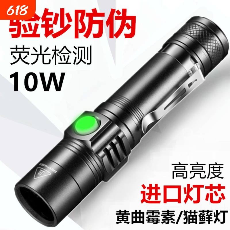 Fluorescent Agent Detection Uv Money Detector Pen Professional Use for Checking Coins, Tobacco, and Alcohol, Rechargeable Uv Flashlight Device Fluorescent Agent Detection Uv Money Detector Pen Professional Use for Checking Coins, Tobacco, and Alcohol, Rechargeable Uv Flashlight Device