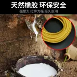 Резинка, прочная высокая эластичная рогатка