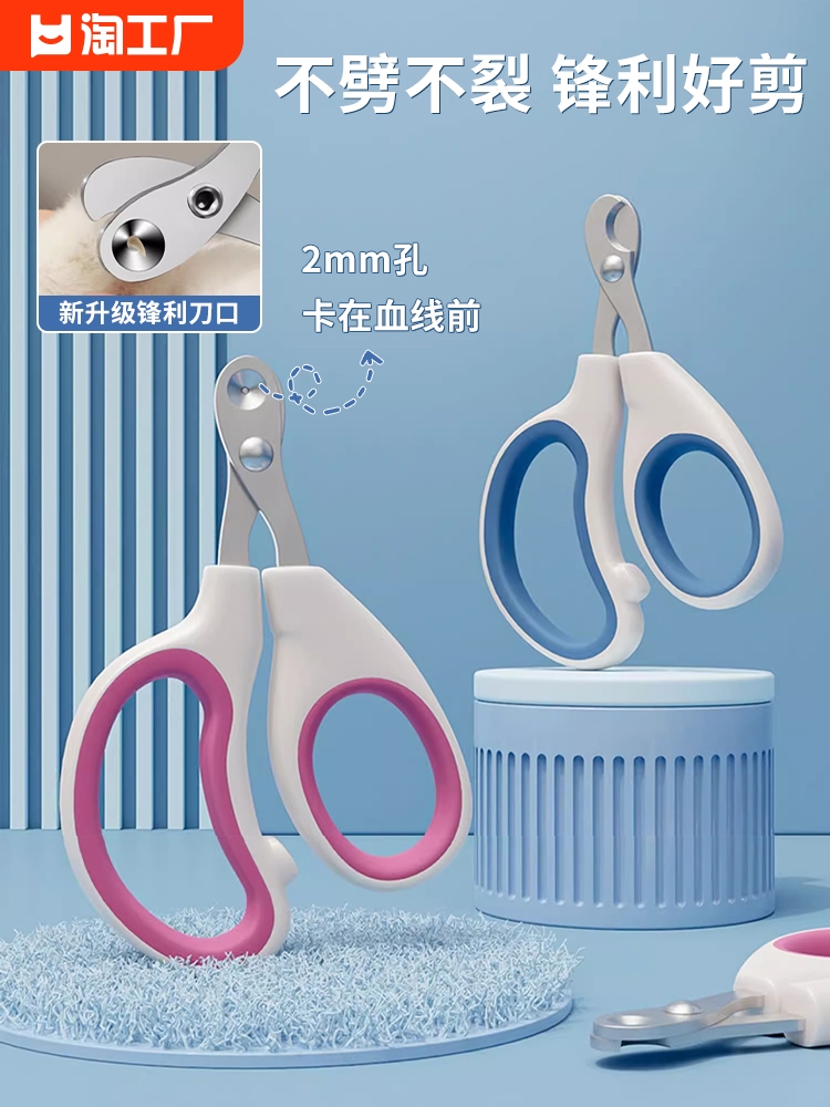 <!--猫咪专用指甲剪小盲剪猫剪指甲神器宠物指甲刀指甲钳爪子剪刀修剪-->