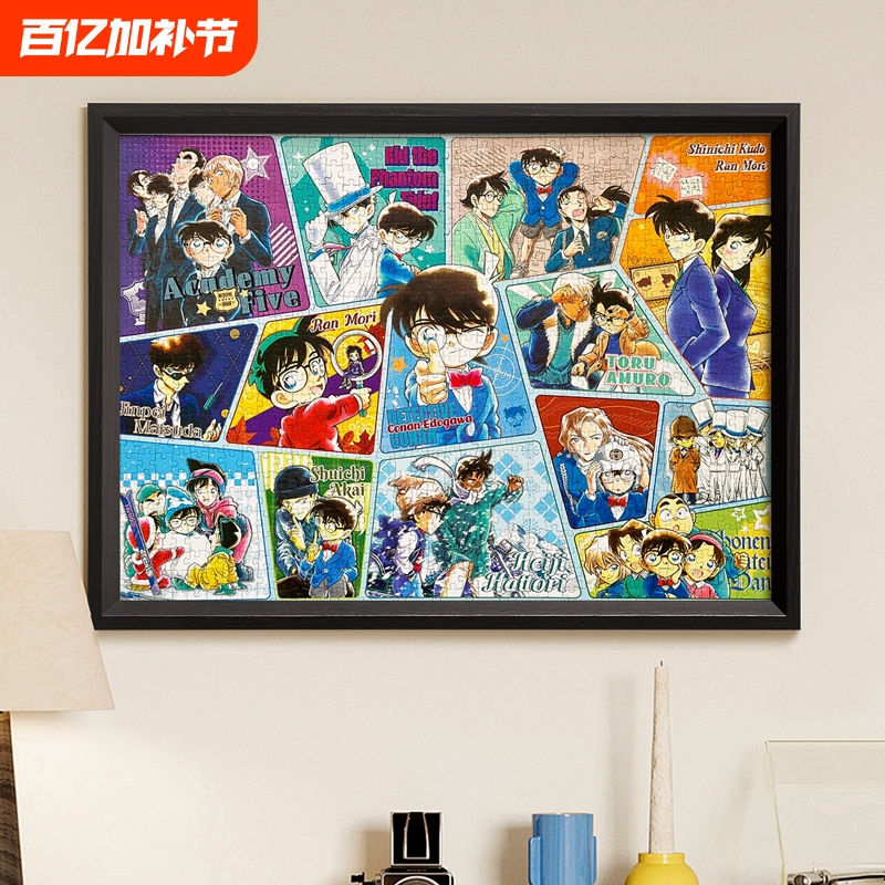 Puzzle Photo Frame Storage Dustproof 1000 Pieces 500 Pieces 300 Pieces 1000 Pieces 70*50*75 Conan Large Size Wall-Mounted Photo Frame