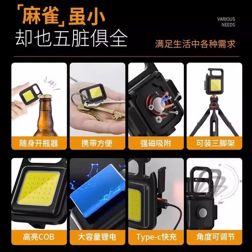 Рабочий брелок, портативный маленький универсальный фонарь с зарядкой