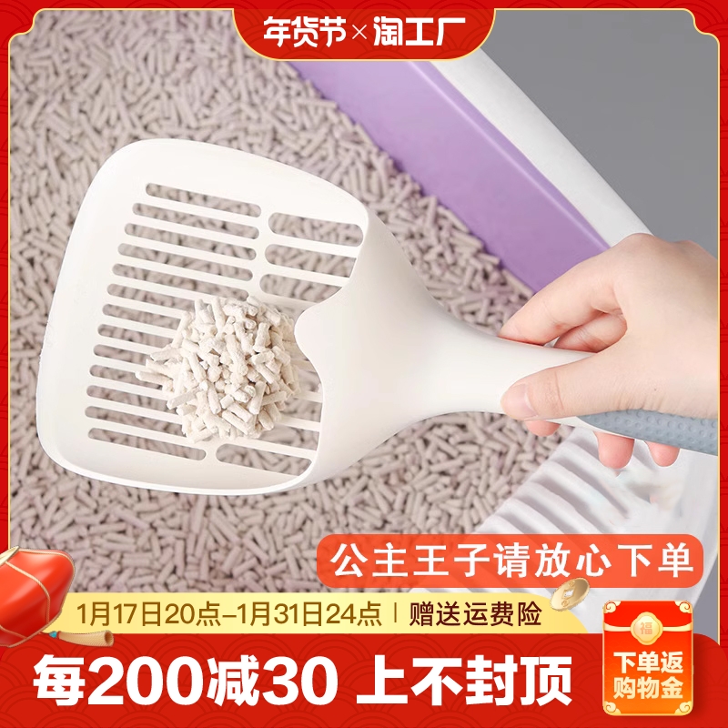 Cat Litter Shovel Kitty Shoveling God Instrumental Cat Poop Cat Shit Iron Shovel Fine Cat Sand Instrumental big pet Supplies Small Number South Pole-Taobao