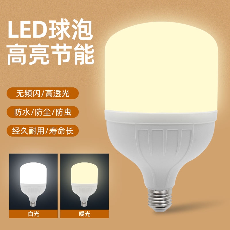 Warm Light Led Bulb E27 Screw Base Led Bulb Warm Light Yellow Light for Chicken Farm Supplementary Lighting Energy-Saving Lamp Commercial Warm Color Warm Light Led Bulb E27 Screw Base Led Bulb Warm Light Yellow Light for Chicken Farm Supplementary Lighting Energy-Saving Lamp Commercial Warm Color