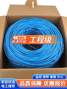 Чистая медь Категория 5e Гигабитный сетевой кабель категории 6 для домашнего высокоскоростного широкополосного мониторинга POE Сетевой кабель категории 6 из бескислородной меди 300 м