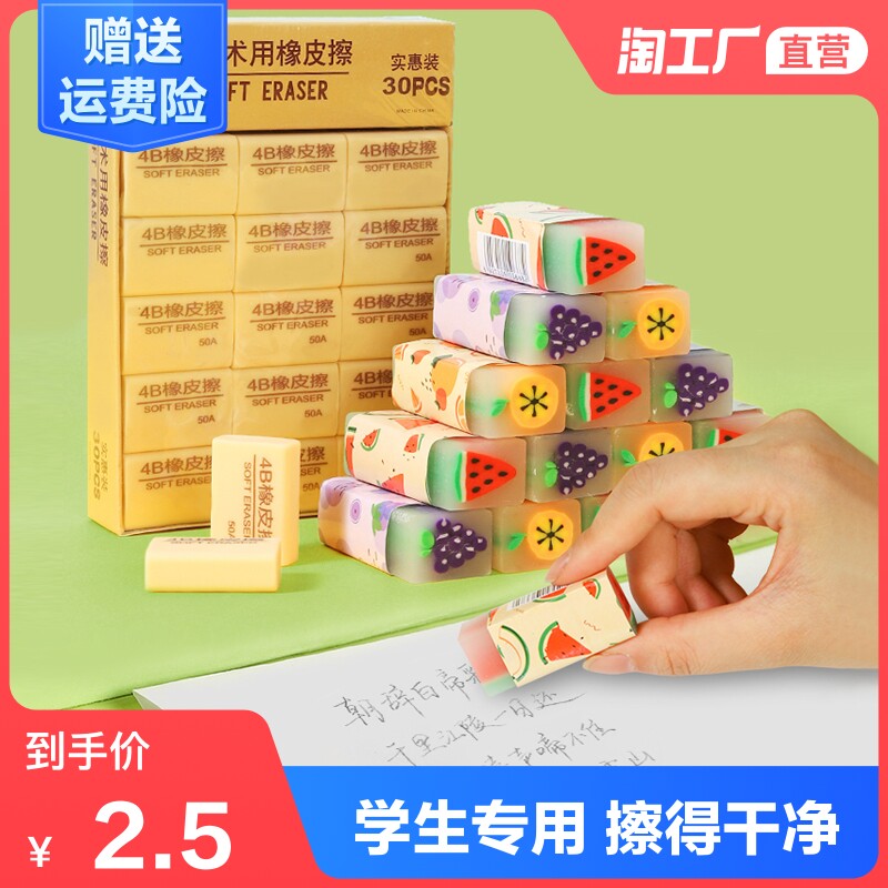 Cartoon student eraser for primary school students special creative cartoon cute children eraser no crumbs clean painting without leaving traces Pencil 4B eraser for clean kindergarten school supplies