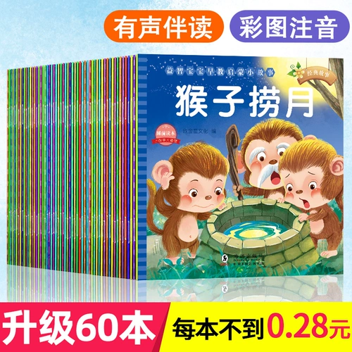 Книга рассказов для детского сада, книга с картинками для раннего возраста для первого класса для школьников, полный комплект, раннее развитие, 6 лет, обучение, 2-3 лет