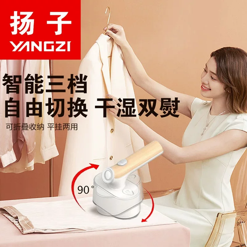 Yangzi портативная ручная парогенераторная утюжка для одежды