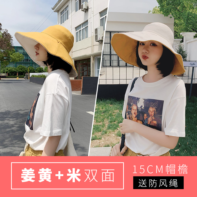 15Cm Brim (Turmeric + Beige)summer Fisherman hat female veil Korean version Sunscreen ultraviolet rays sunshade Hat Big edge tide Versatile solar system ma'am fashion