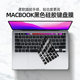 2024 Apple M2MacBookpro1416인치 키보드 필름 air13.3 노트북에 적합 Max 컴퓨터 검정색 보호 필름 초박형 패드 커버 12 방진 풀 커버리지 세트 터치