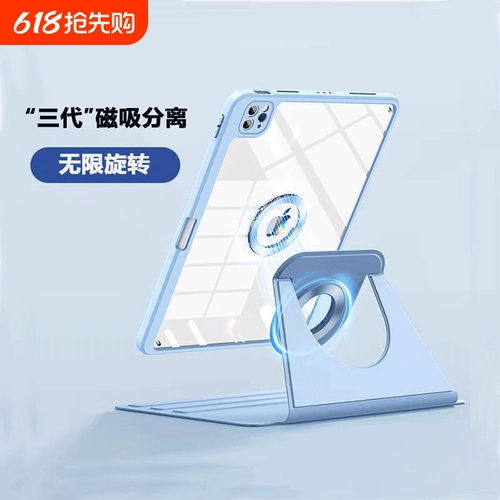 Применимо к защитной крышке iPadpro iPad магнитная жесткая оболочка iPad10 Защитный корпус 10.2 с ручкой Air3/4/5 Кронштейном кронштейном Anti -Fall 10.9 Вращающийся анти -бенд 10.5 All -Inclusize Mini6 Shell