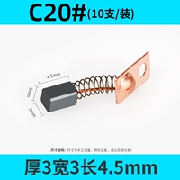 C20 (10 установка)