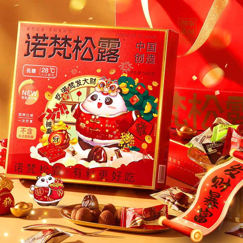 诺梵巧克力到底是什么档次?🍫 巧克力控必看!-生活-淘宝百科网