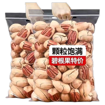 New arrival Pecan 500g large-grain creamy longevity fruit New Years snack snacks for pregnant women and children dried fruit nuts