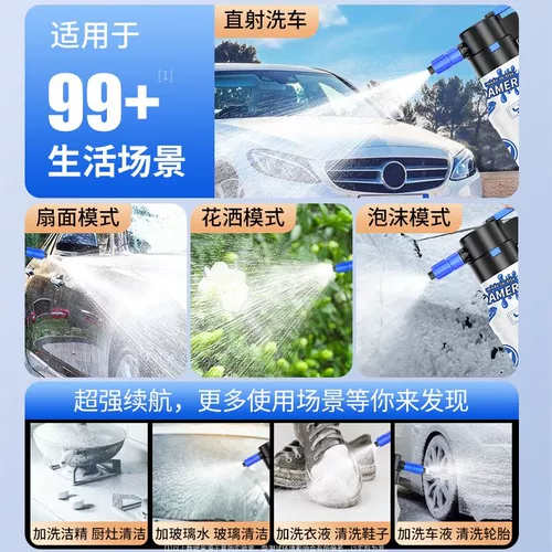 Электрическая автомойка для вымывания пены на домохозяйственную машину жидко