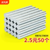 Мощный магнитный сильный магнит, высокопрочный круглый магнит на холодильник