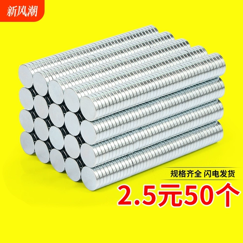 Мощный магнитный сильный магнит, высокопрочный круглый магнит на холодильник