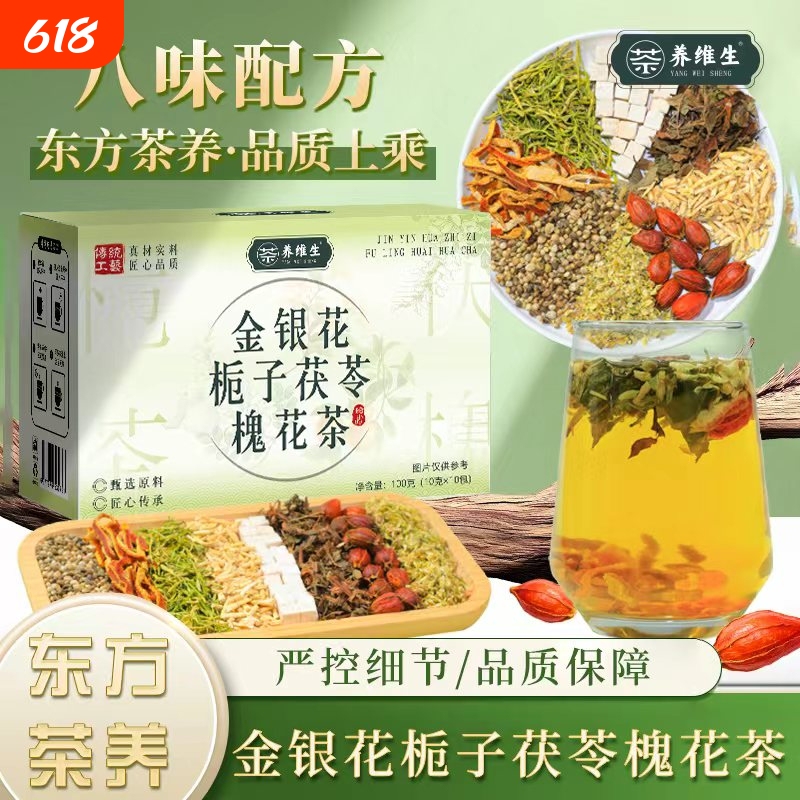 Herbal Tea with Honeysuckle, Gardenia, Fish Mint, Grass Root, Poria, and Locust Flower for Detoxification and Health Maintenance Herbal Tea with Honeysuckle, Gardenia, Fish Mint, Grass Root, Poria, and Locust Flower for Detoxification and Health Maintenance