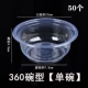 360 тип чаши [без крышки] 50
