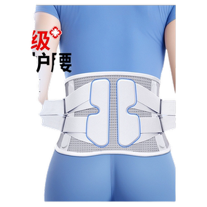 男女医用护腰带腰间盘腰椎间盘突出腰托腰肌劳损腰围疼痛久坐束腰