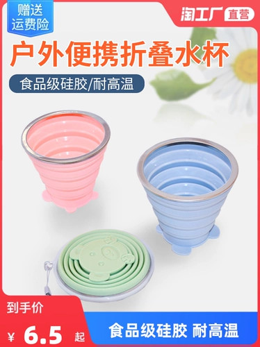 Портативный силиконовый детский ополаскиватель для рта для кемпинга для путешествий