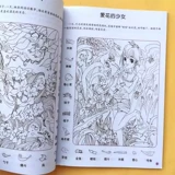 Интеллектуальный динозавр высокой сложности для раннего возраста для тренировок, интеллектуальная книга рассказов для школьников, полный комплект, 6-8-12 лет, концентрация внимания