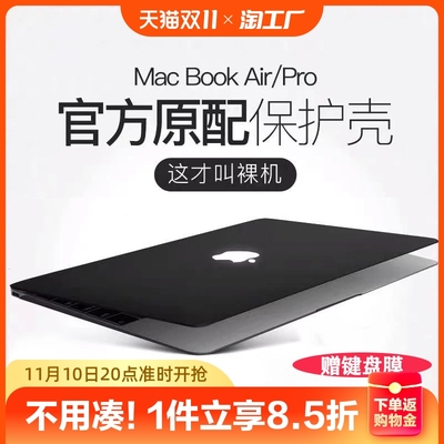 taobao agent Apple, Mac, laptop, ultra thin matte soft protective case, macbook, 2023 collection, pro14, 2