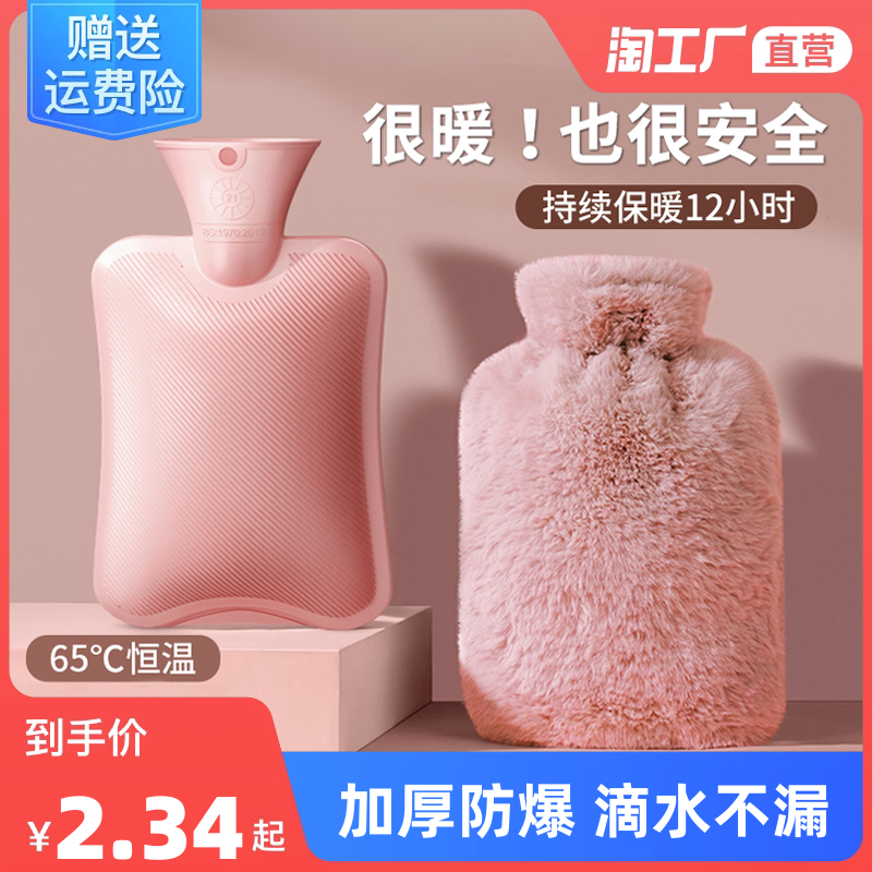 Hot Water Bag Water Injection Warm Water Bag Girls Warm Hands Hot Compress Belly Warm Feet God Instrumental Cute Plush Cloth Cover Safety Explosion Proof-Taobao