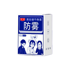 Glasses anti-fog cleaning wipes mirror disposable artifact eye cloth mobile phone screen special lens wipes