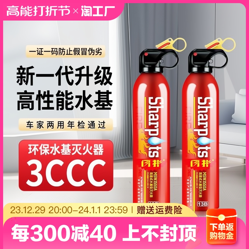 Vehicular fire extinguisher Domestic vehicle water based high temperature resistant small portable private car fire equipment Emergency-Taobao