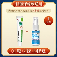 Один спрей и прикосновение [мягкого пота герпеса применимо]