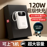 Сертифицированный 3C подлинный сверхбыстрый мини-банк питания емкостью 20000 мАч со встроенным кабелем. Новый ультратонкий компактный портативный блок питания большой емкости 2025 года, подходящий для Huawei Vivo Apple Oppo.