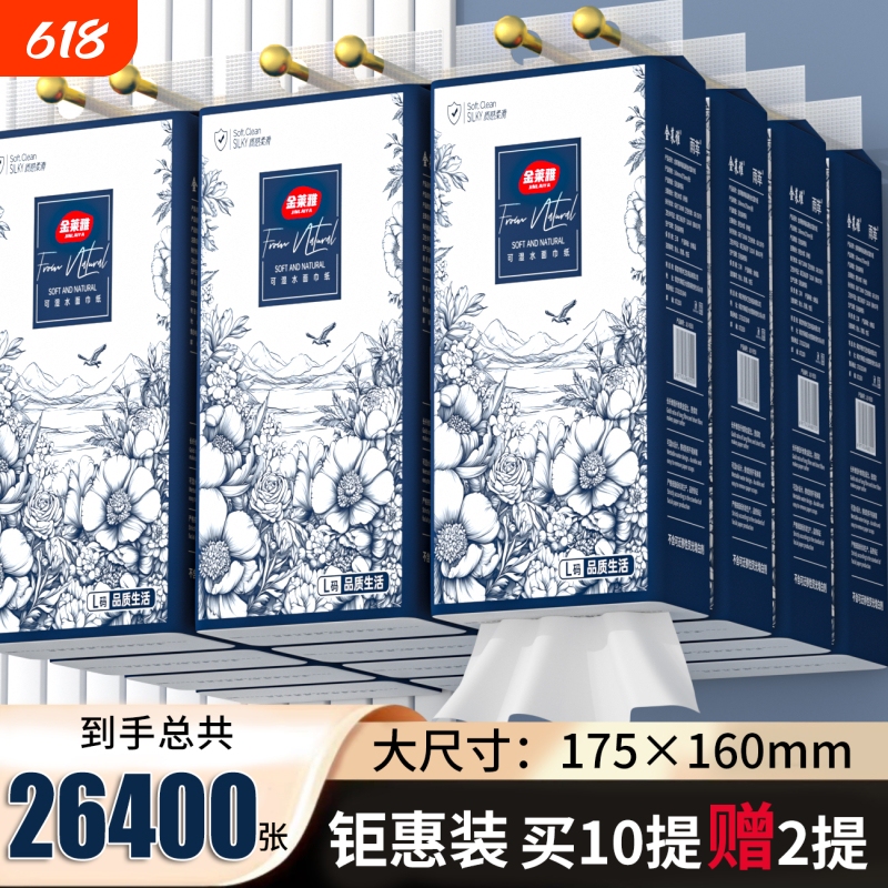 [Full Box of 26,400 Sheets] 10 Packs with 2 Additional Packs of Hanging Tissue Paper [Includes 3 Hooks] Thickened and Extra-Large Tissue Paper