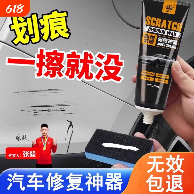 Car Scratch Wax Repair Magic Scratch Paste for Paint Surface Damage, Deep Polishing Wax, Abrasive Agent to Remove Stains