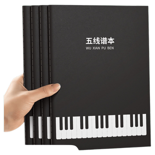 五线谱本练习本乐谱本子小学生大间距幼儿版乐理本子简谱本音乐笔记本钢琴专业儿童谱宽距标准款初学者小提琴