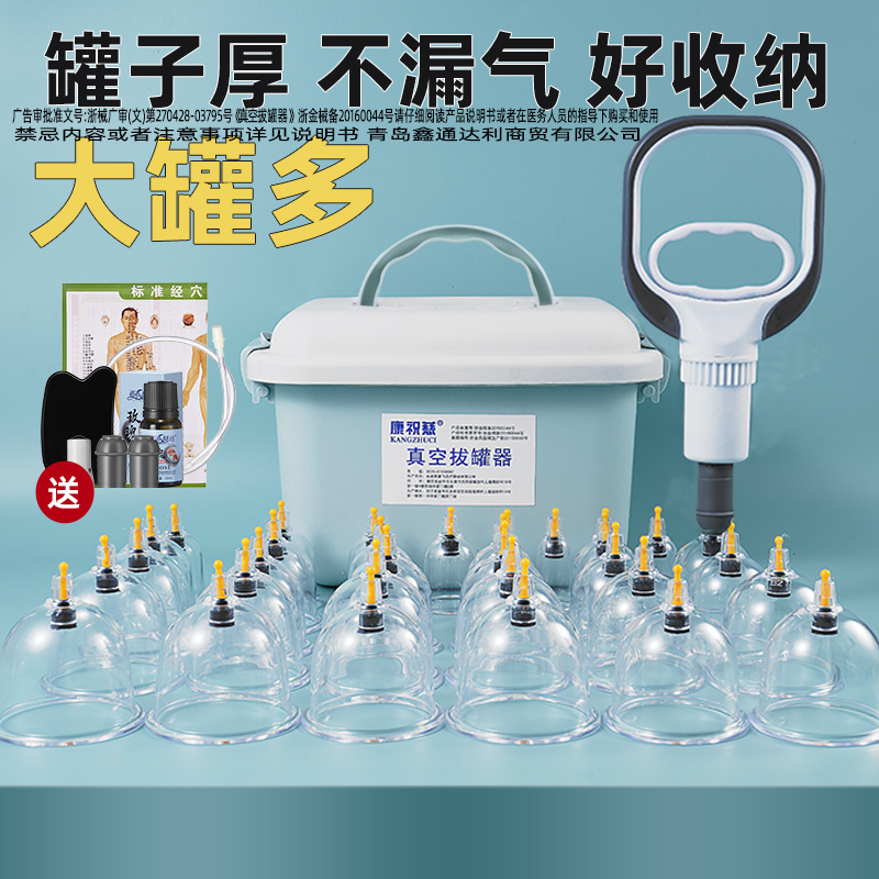 Vacuum Cupping Set for Home Use, Moisture Removal, Medical Air Extraction Cupping, Traditional Chinese Medicine Gua Sha Tool