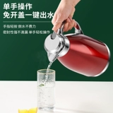 Термос из нержавеющей стали для домашнего использования, вместительный и большой чайник для гостиной, нержавеющая сталь AISI 304