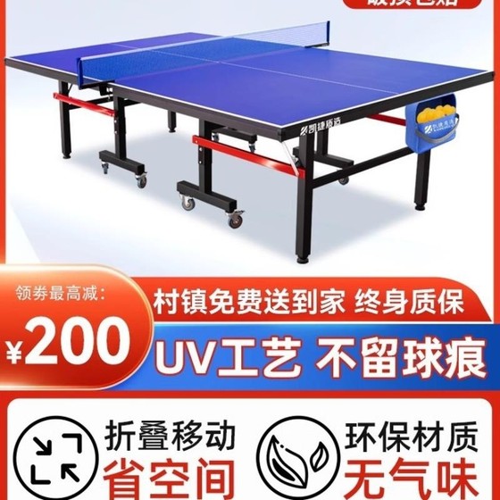 
Free shipping table tennis table folding household standard size movable table tennis table table table table table indoor