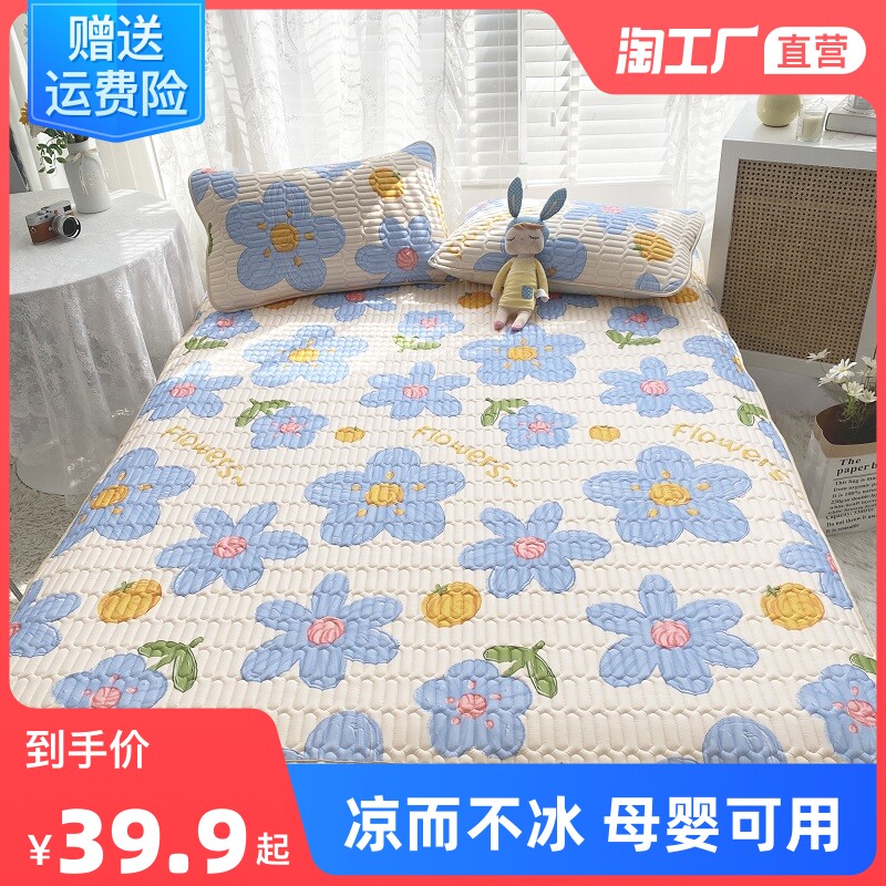 Latex Cool Mat Ice Silk Mat summer Summer washable Folding Student Dormitory single Three-style winter and summer double-use